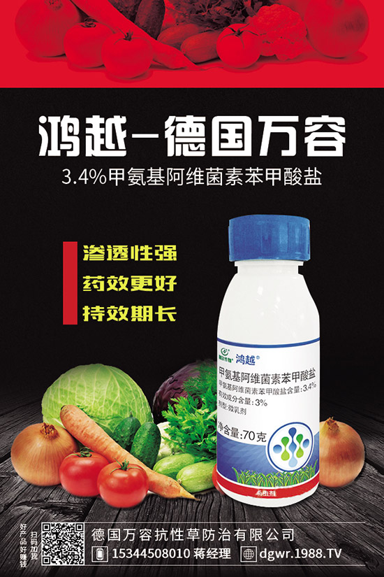 紐發(fā)姆在巴西推出抑菌生長調(diào)節(jié)劑含活性成分乙烯利