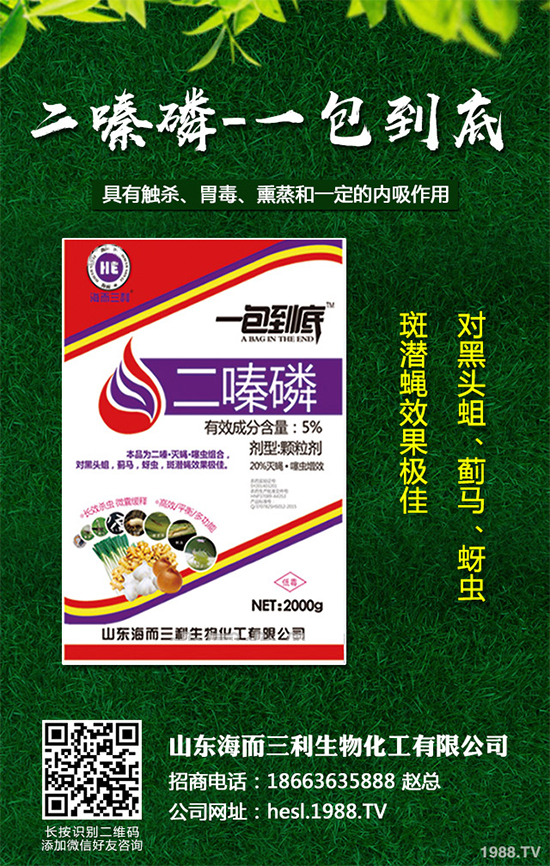 好消息，氯蟲苯甲酰胺在甘薯上獲首登！