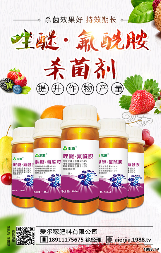 北沙參除草劑使用方法有哪些？北沙參除草劑使用注意事項！