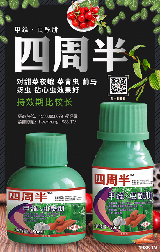 虱螨脲作用 虱螨脲使用注意事項(xiàng)