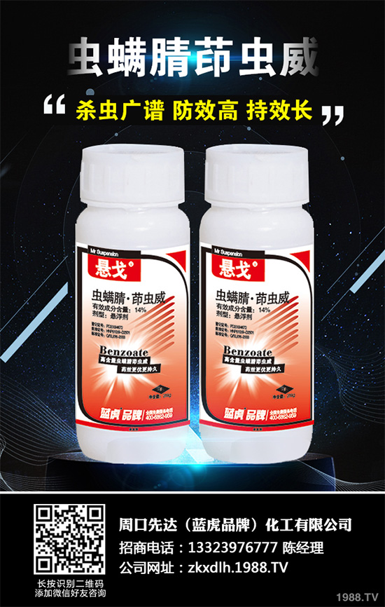     殺螨劑原藥市場全線緊張，未來市場可期！