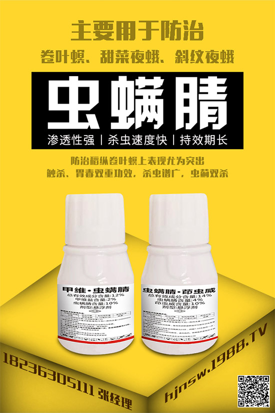 蟲酰肼殺蟲劑價格