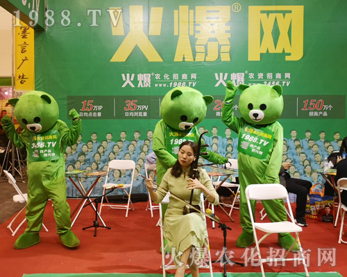     2019鄭州肥料會(huì)火爆小熊“爆爆”不拼顏值，拼勤奮！