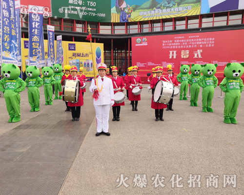     2019第十六屆中原農(nóng)資會(huì)火爆農(nóng)化招商網(wǎng)在奮斗！