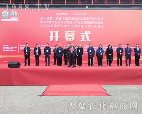     2019中原肥料會火爆農(nóng)化網(wǎng)全力做好招商工作！