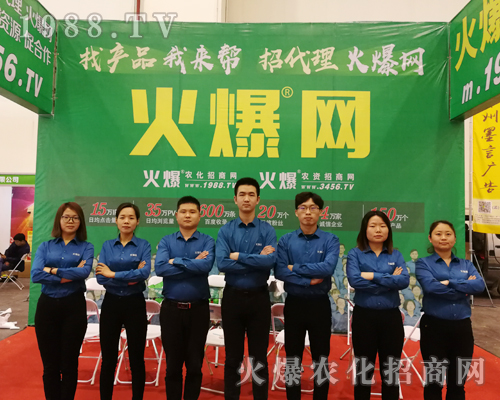     招商、訂貨、交友！2019中原農(nóng)資雙交會(huì)1988.TV全力以赴！