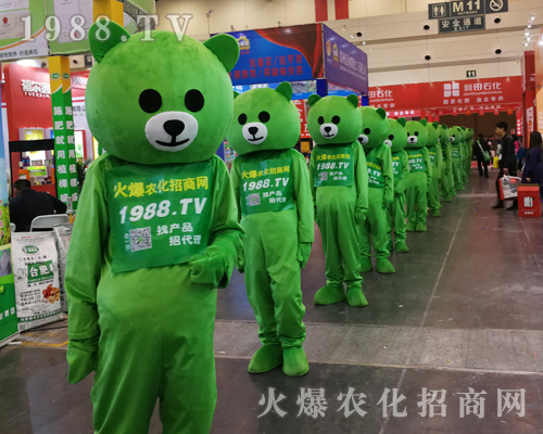     2019第十六屆中原農(nóng)資會(huì)萌萌噠爆爆，助您引爆銷量！