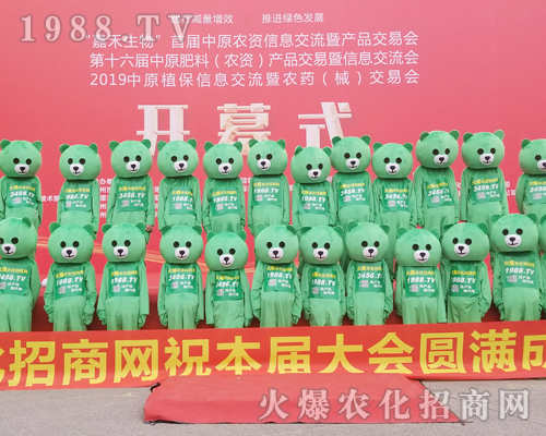     2019鄭州肥料會火爆農(nóng)化網(wǎng)展現(xiàn)火爆人光輝！