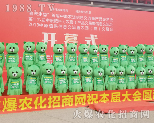     2019河南春季植保會(huì)火爆農(nóng)化網(wǎng)招商，盡心盡力！