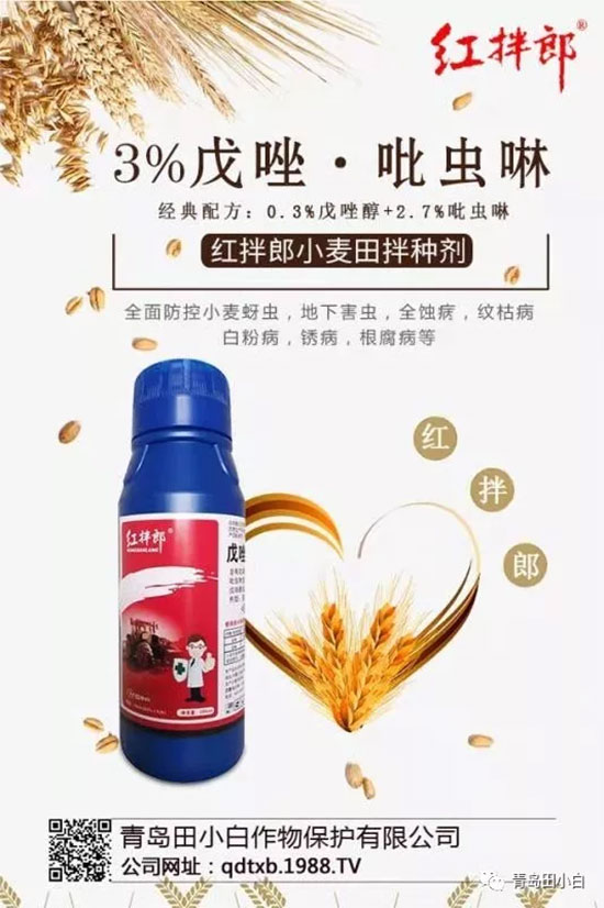 小麥拌種劑產(chǎn)品這么多，到底選擇哪個小麥拌種劑好呢？這款小麥拌種劑火了!