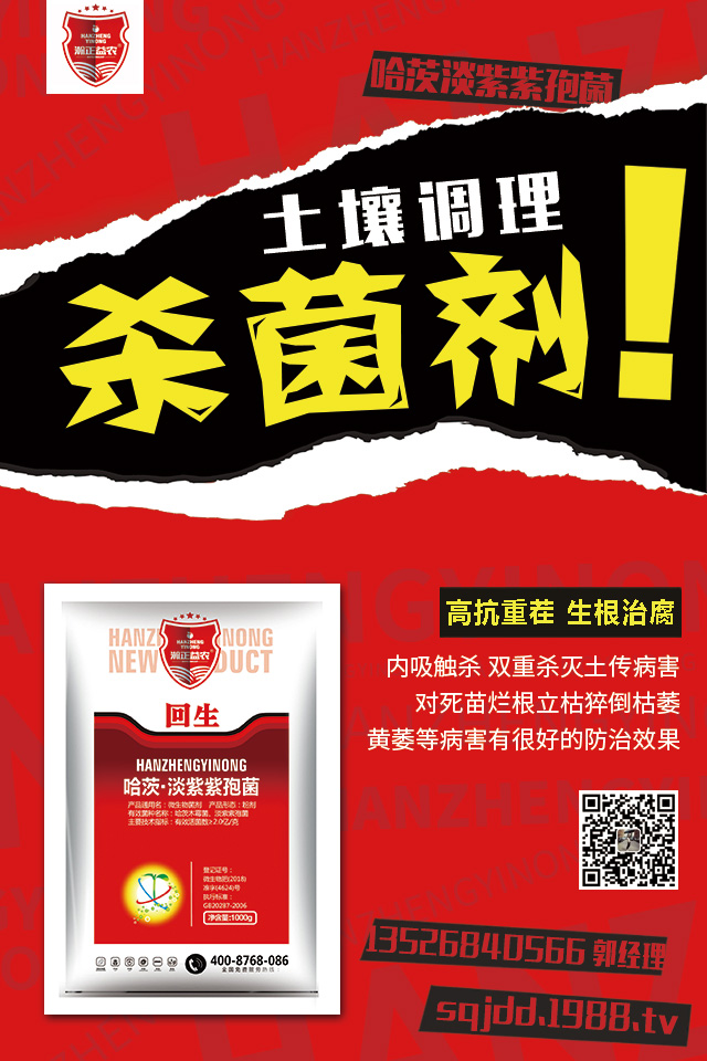 蔬菜怎么使用殺菌劑？殺菌劑高錳酸鉀蔬菜施用方法