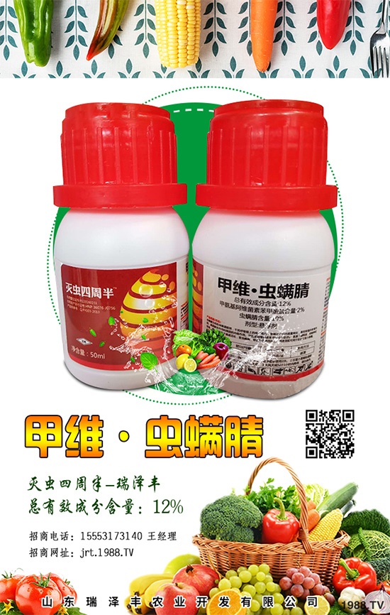 花生殺蟲劑價(jià)格