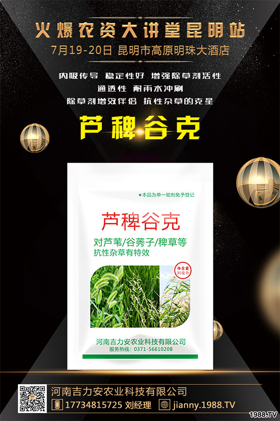 茶樹(shù)除草劑價(jià)格