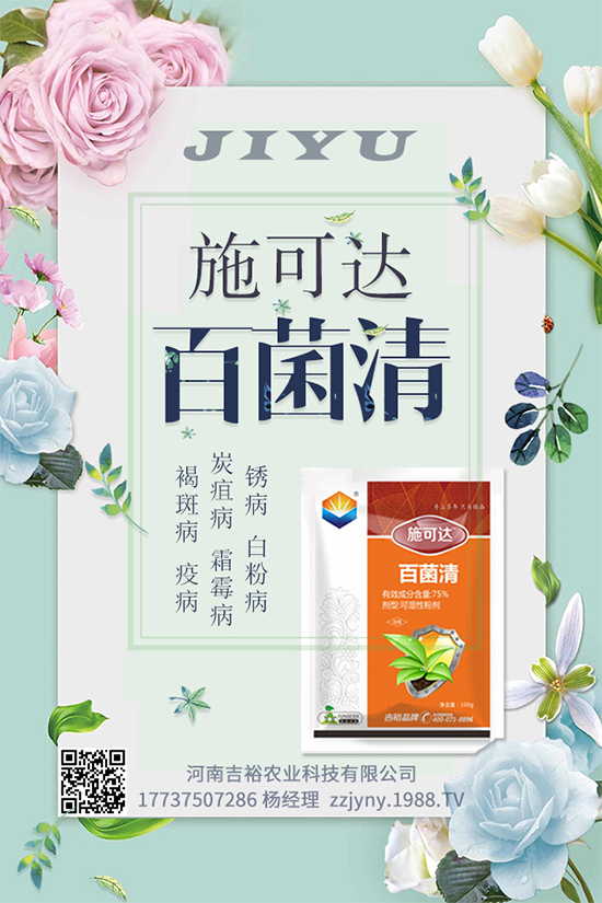 嘧霉胺農(nóng)藥價(jià)格