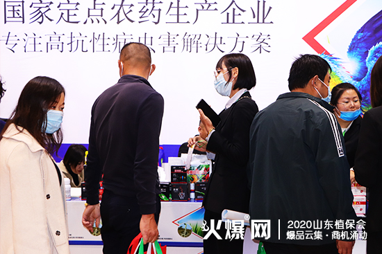 山東申苒在2020山東植保會上閃亮登場，大放光彩！