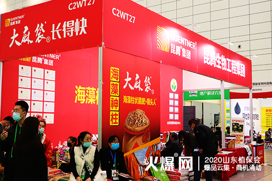 爆品發(fā)布，大量商機！2020山東植保會，昆騰生物展位號：C2WT27！