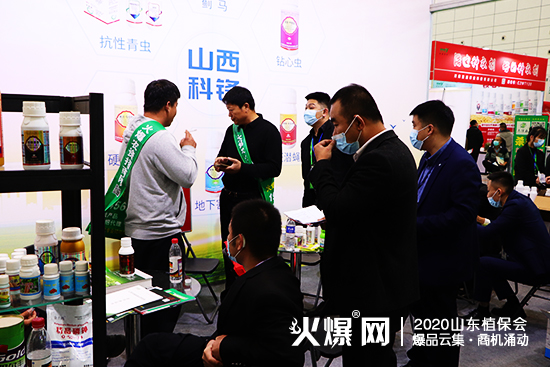 2020山東濟南植保會，山西科鋒農(nóng)業(yè)現(xiàn)場咨詢代理不斷！展位號：WT113！