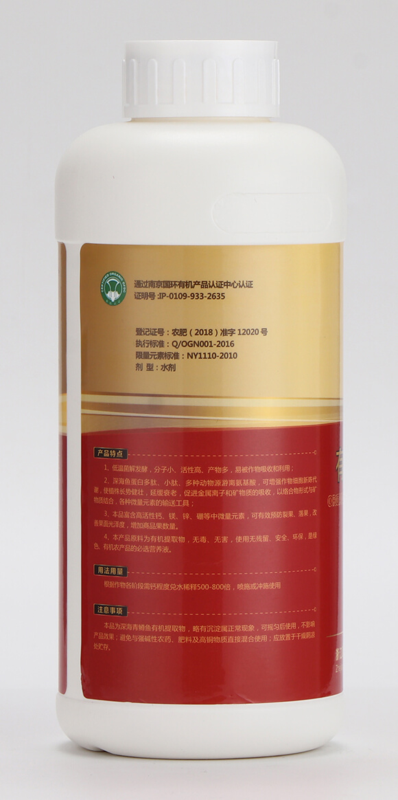 魚蛋白有機水溶肥-歐鎂鈣-歐格納科2