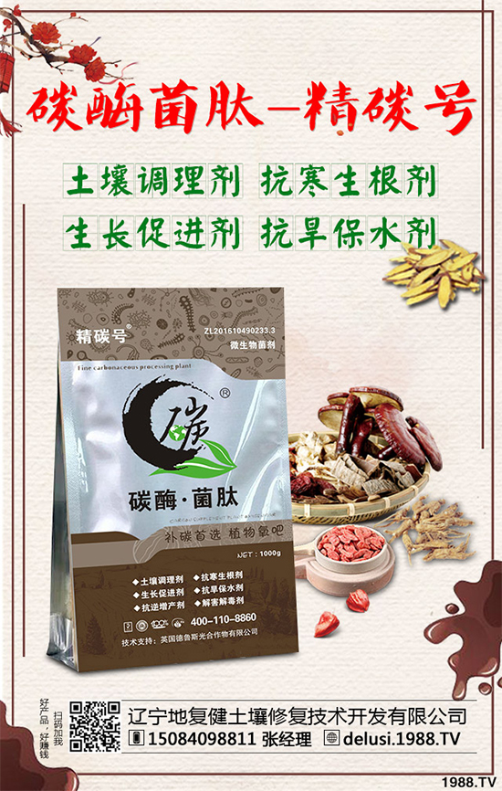     天麻是我國一味傳統(tǒng)中藥材，做藥用已有一千多年的歷史，一般用以頭暈?zāi)垦?、肢體麻木、小兒驚風(fēng)等癥，釀成的養(yǎng)生酒有除百病、益壽延年的功效。那么，種植天麻能掙錢嗎？2020年天麻的種植前景如何？