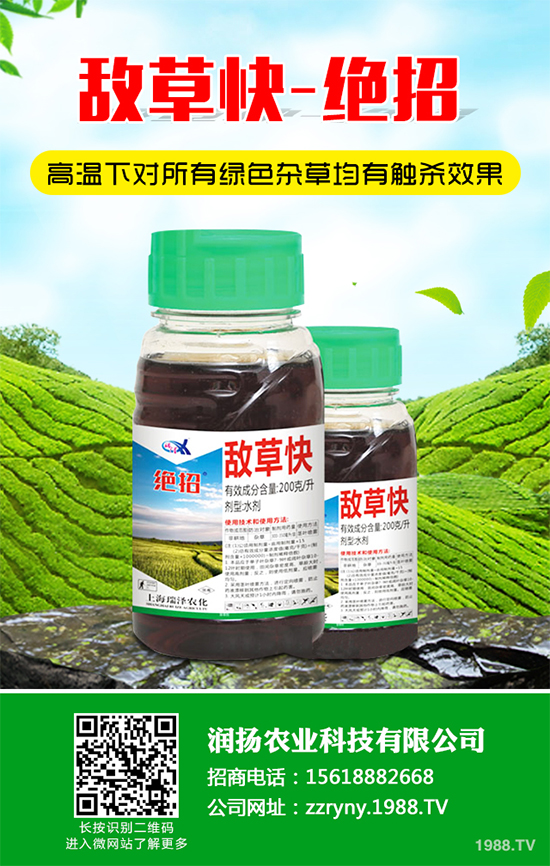 吡嘧磺隆除草劑價格