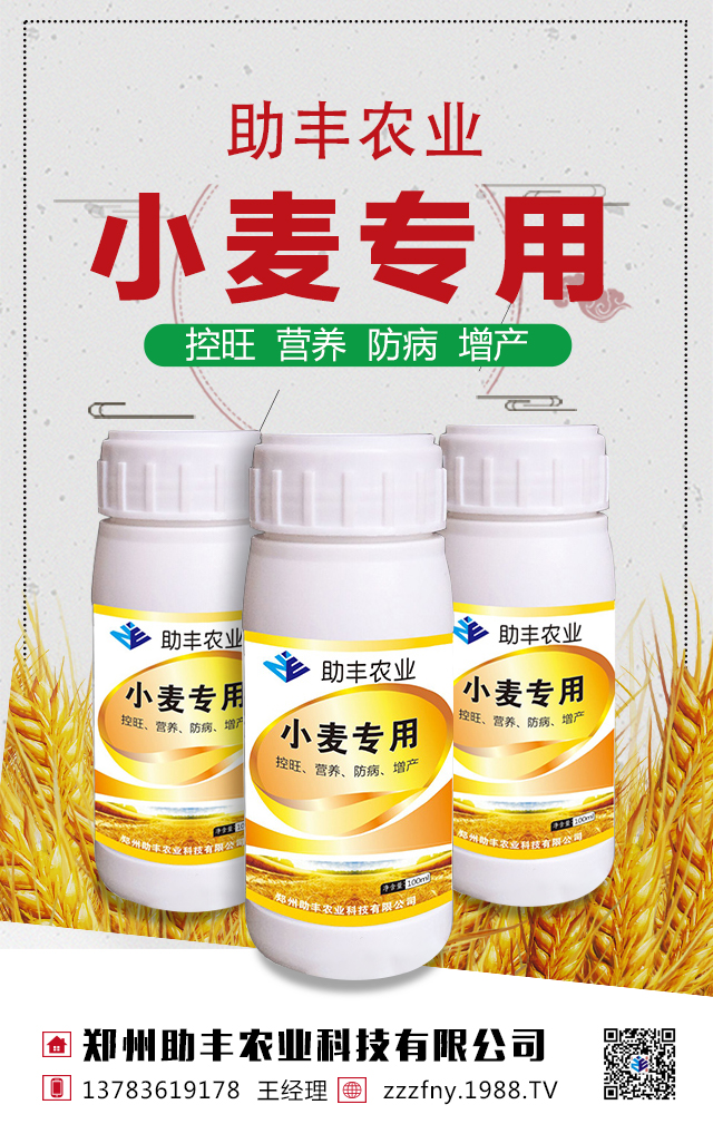 鄭州助豐農業(yè)科技有限公司