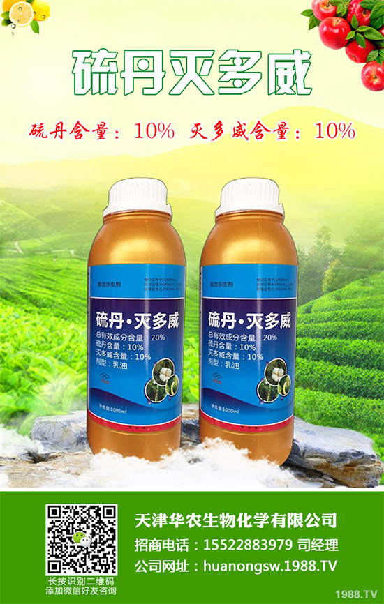 拜耳在紐約推出含有氟吡呋喃酮的新款殺蟲劑Altus，用于溫室作物、觀賞植物等