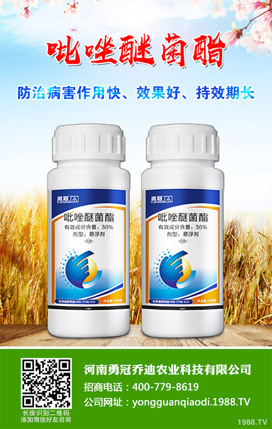 殺菌劑價格行情