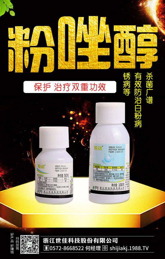 黃瓜紅粉病發(fā)病癥狀及病因，黃瓜紅粉病防治措施有哪些？