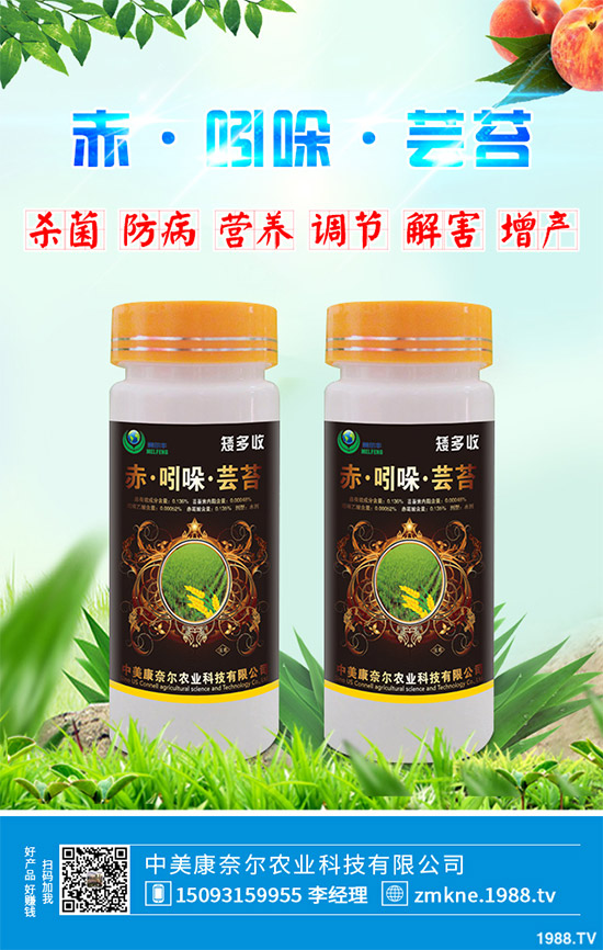 超越已知的五大類生長調(diào)節(jié)劑的“蕓苔素”，憑什么這么牛？