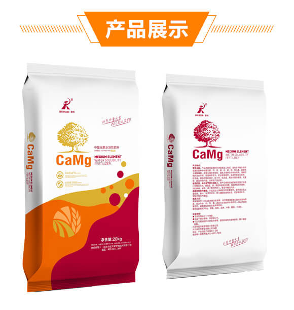 中量元素水溶肥料-華創(chuàng)天威_04