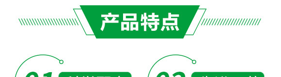 歡田囍-中瑞歡田-中瑞利農(nóng)_05