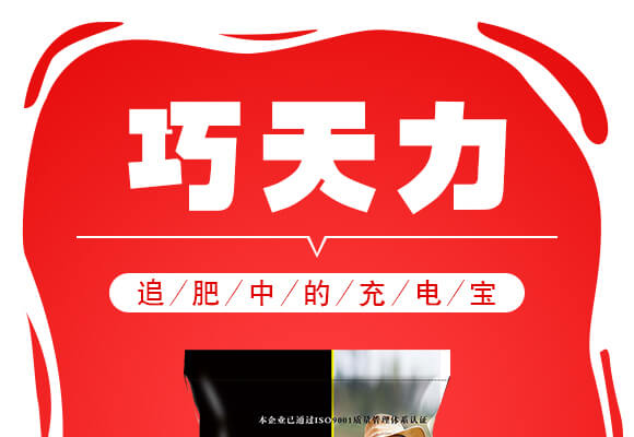 山東濟(jì)寧金網(wǎng)聯(lián)配方肥有限公司產(chǎn)品詳情頁2_01