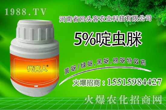 啶蟲脒殺蟲劑作用特點，啶蟲脒殺什么蟲，使用方法有哪些？