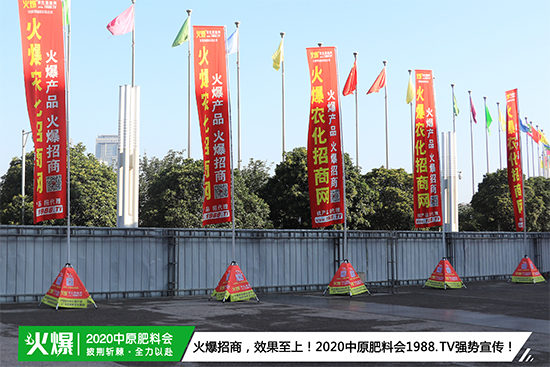 臻品薈萃，爆品來(lái)襲！2020第17屆中原肥料會(huì)盛大開(kāi)幕！