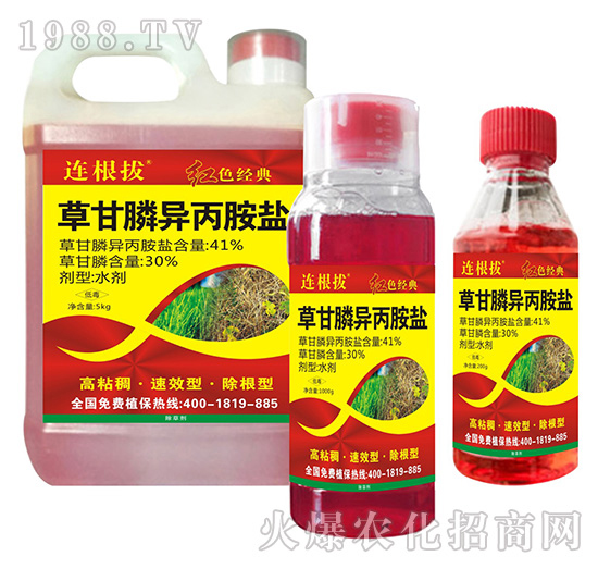 草銨膦、草甘膦異丙胺鹽、草甘膦銨鹽有什么共同點？