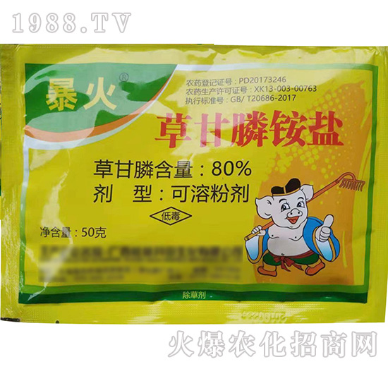 草銨膦、草甘膦異丙胺鹽、草甘膦銨鹽有什么共同點？