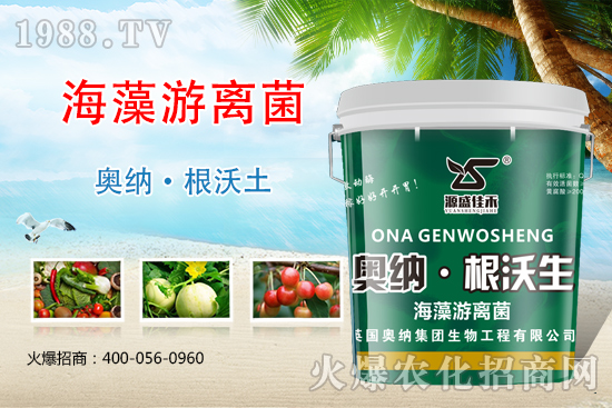 【河北奧納】新品來(lái)襲，生根、膨果，給作物注入營(yíng)養(yǎng)新方案！