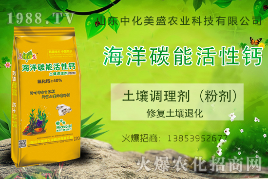 土壤為什么要調(diào)理？土壤調(diào)理用什么肥？