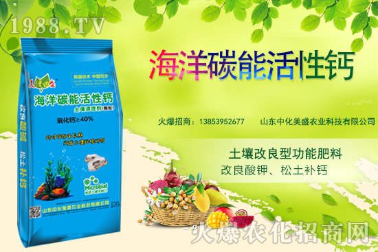 土壤為什么要調(diào)理？土壤調(diào)理用什么肥？