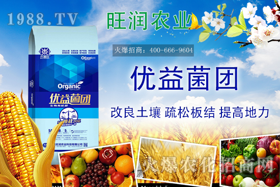 生物有機(jī)肥是什么肥，生物有機(jī)肥的優(yōu)勢(shì)，與其他肥料的區(qū)別！