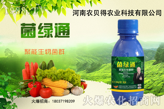 菌綠通有什么作用？菌綠通品優(yōu)勢有哪些？