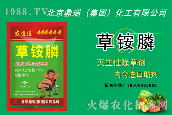 草銨膦、草甘膦異丙胺鹽、草甘膦銨鹽有什么共同點？