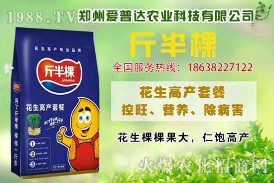 花生高產(chǎn)施什么肥？怎么施肥？花生高產(chǎn)施肥產(chǎn)品選擇！