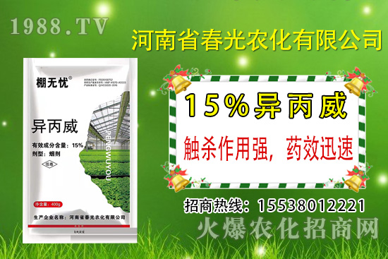“春光農(nóng)化”異丙威怎么樣，異丙威的使用方法有哪些？