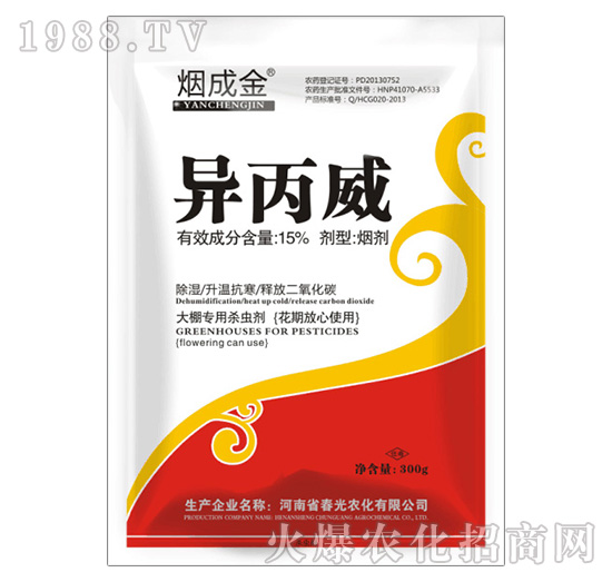 “春光農(nóng)化”異丙威怎么樣，異丙威的使用方法有哪些？