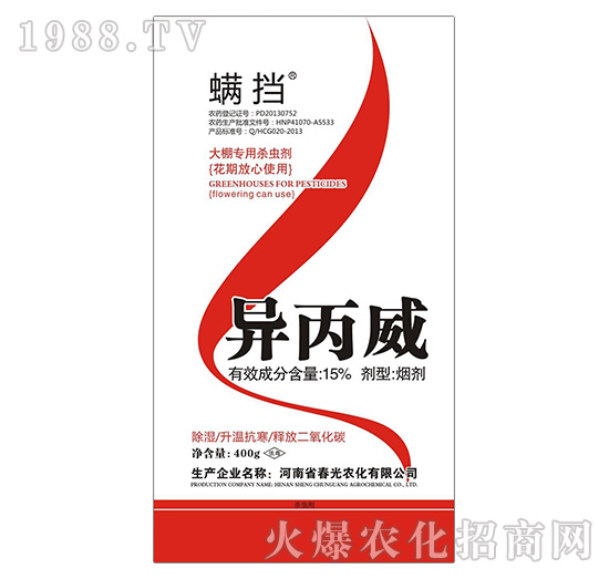 “春光農(nóng)化”異丙威怎么樣，異丙威的使用方法有哪些？