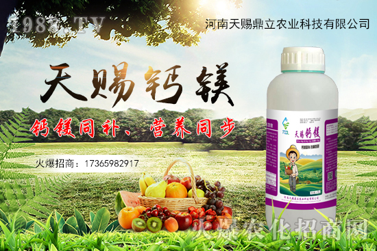 天賜鼎立有什么優(yōu)勢(shì)？天賜鼎立主推產(chǎn)品有哪些？