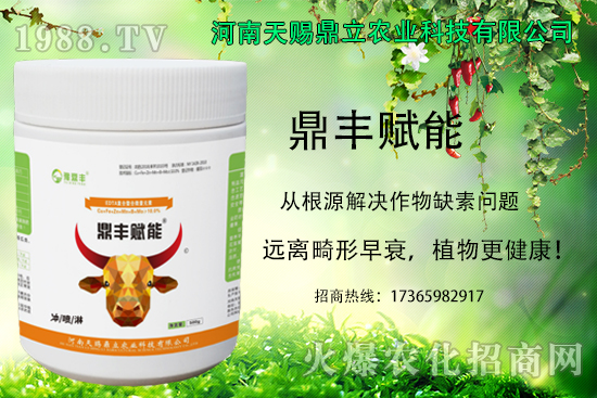 天賜鼎立有什么優(yōu)勢(shì)？天賜鼎立主推產(chǎn)品有哪些？