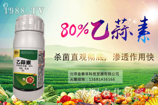 乙蒜素有哪些特點？乙蒜素防治哪些病害？怎么用效果更好？