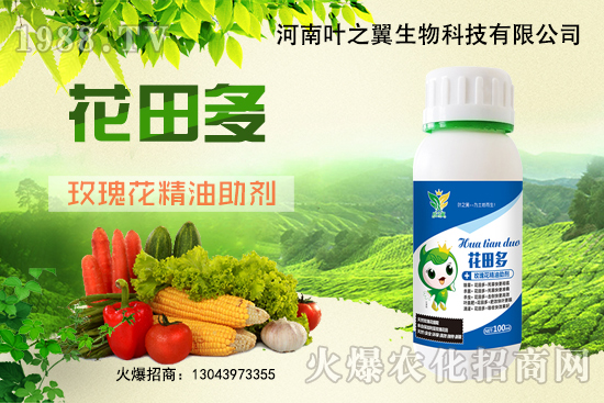 玫瑰花精油助劑有什么特點(diǎn)？玫瑰花精油助劑使用方法！
